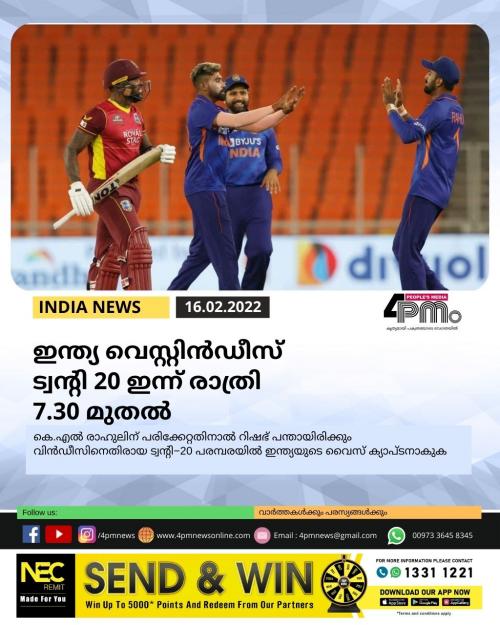 ഇന്ത്യ വെസ്റ്റിൻഡീസ് ട്വന്റി 20 ഇന്ന് രാത്രി 7.30 മുതൽ‍