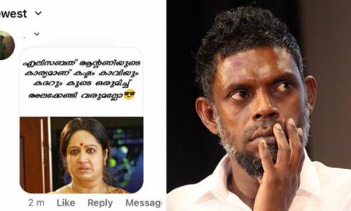 എലിസബത്ത് ആന്റണിയുടെ കാര്യമാണ് കഷ്ടം കാവിയും ഖദറും കൂടെ ഒരുമിച്ച് അലക്കേണ്ടിവരുമല്ലോ... അനിൽ ആന്റണിയുടെ ബിജെപി പ്രവേശനത്തെ ട്രോളി നടൻ വിനായകൻ എലിസബത്ത് ആന്റണിയുടെ കാര്യമാണ് കഷ്ടം കാവിയും ഖദറും കൂടെ ഒരുമിച്ച് അലക്കേണ്ടിവരുമല്ലോ... അനിൽ ആന്റണിയുടെ ബിജെപി പ്രവേശനത്തെ ട്രോളി നടൻ വിനായകൻ