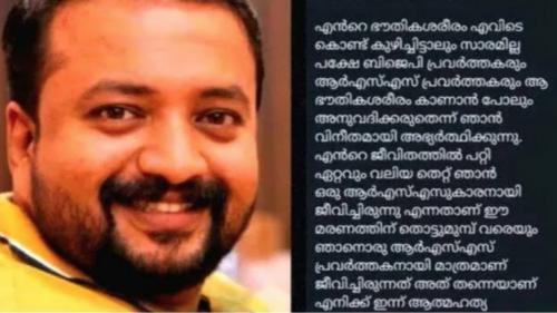 അപമാനിച്ചവരെ വെറുതെ വിടില്ല; ആനന്ദ് സുഹൃത്തുമായി നടത്തിയ ഫോണ്‍ സംഭാഷണം പുറത്ത്