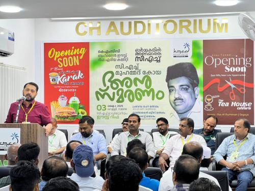 സിഎച്ച് മുഹമ്മദ് കോയ അനുസ്മരണ സമ്മേളനം സംഘടിപ്പിച്ചു