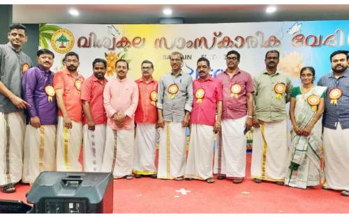 വിശ്വകല സാംസ്കാരികവേദി ഋഷിപഞ്ചമിപൂജയും ഓണാഘോഷവും സംഘടിപ്പിച്ചു