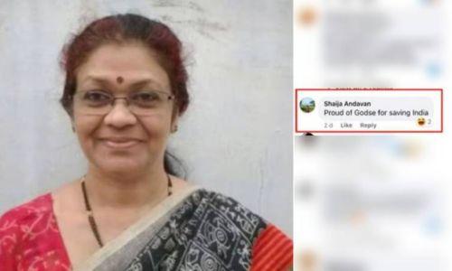 ഗോഡ്സെ പ്രകീര്ത്തന കമന്റ്; അധ്യാപികയുടെ എഫ്ബി അക്കൗണ്ട് വിവരങ്ങള് തേടി പൊലീസ് ഗോഡ്സെ പ്രകീര്ത്തന കമന്റ്; അധ്യാപികയുടെ എഫ്ബി അക്കൗണ്ട് വിവരങ്ങള് തേടി പൊലീസ്
