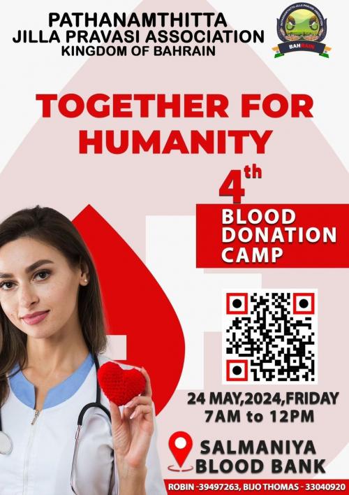 പത്തനംതിട്ട ജില്ല പ്രവാസി അസോസിയേഷൻ രക്തദാന ക്യാമ്പ് സംഘടിപ്പിക്കുന്നു പത്തനംതിട്ട ജില്ല പ്രവാസി അസോസിയേഷൻ രക്തദാന ക്യാമ്പ് സംഘടിപ്പിക്കുന്നു