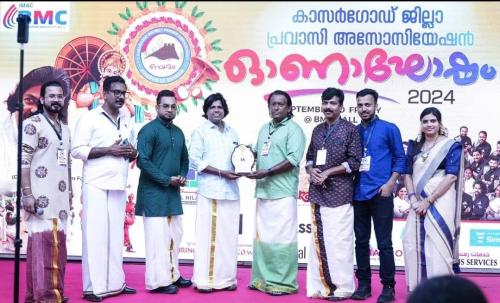 കാസർഗോഡ് ജില്ലാ പ്രവാസി അസോസിയേഷൻ ഓണാഘോഷം 'ഉണ്ണിരാജിന് ഒപ്പരം ' സംഘടിപ്പിച്ചു കാസർഗോഡ് ജില്ലാ പ്രവാസി അസോസിയേഷൻ ഓണാഘോഷം 'ഉണ്ണിരാജിന് ഒപ്പരം ' സംഘടിപ്പിച്ചു