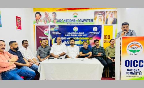 പേരാമ്പ്ര യു.ഡി.എഫ് സ്ഥാനാർത്ഥികളുടെ വിജയത്തിനായി ബഹ്റൈനിൽ ഒ.ഐ.സി.സി കൺവെൻഷൻ സംഘടിപ്പിച്ചു