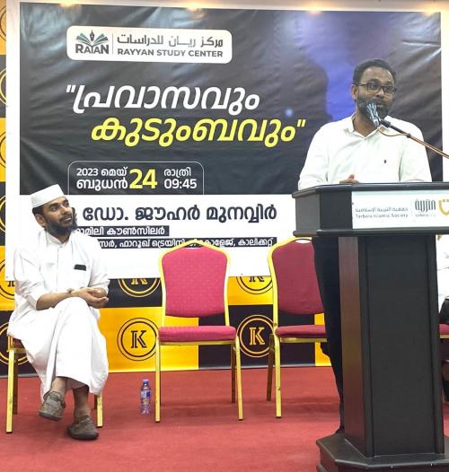 “പ്രവാസവും കുടുംബവും” പ്രഭാഷണം ശ്രദ്ധേയമായി....