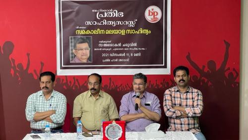 പ്രതിഭ ബഹ്റൈൻ സാഹിത്യസദസ് സംഘടിപ്പിച്ചു പ്രതിഭ ബഹ്റൈൻ സാഹിത്യസദസ് സംഘടിപ്പിച്ചു