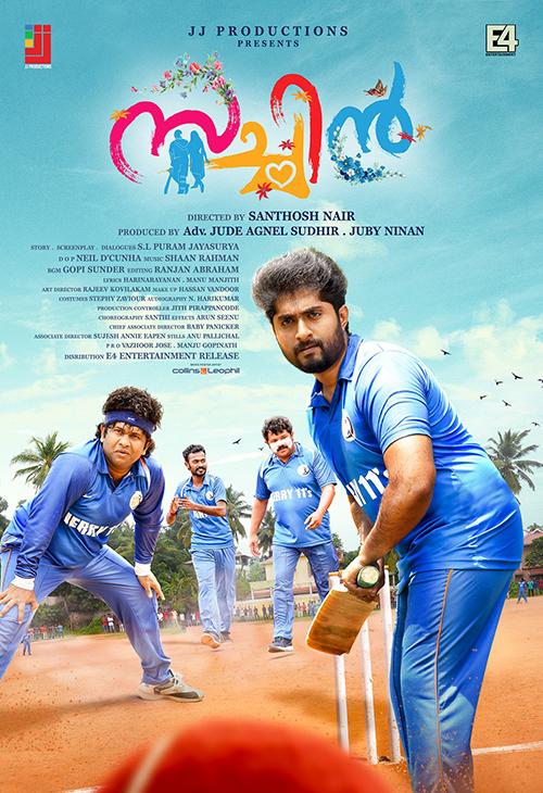ജൂലൈ 19ന് സച്ചിനെത്തും