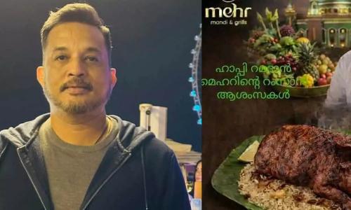 പോർക്ക് മന്തിയുമായി റംസാൻ ആശംസ: ചേർത്തലയിൽ യുവാവിനെതിരെ കേസ്