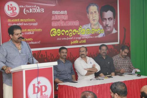 അനുസ്മരണയോഗം സംഘടിപ്പിച്ചു അനുസ്മരണയോഗം സംഘടിപ്പിച്ചു