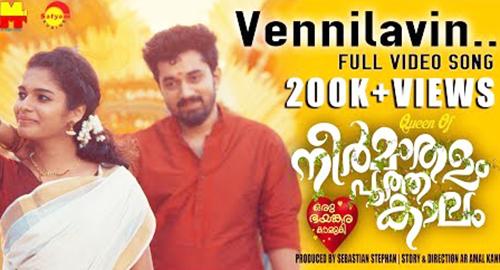 വിതരണ കന്പനി വഞ്ചിച്ചതായി ‘നീർ‍മാതളം’ സിനിമാ അണിയറപ്രവർത്തകർ