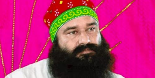 മാധ്യമപ്രവർത്തകനെ കൊലപ്പെടുത്തിയ കേസ്: ഗുർമീത് റാം റഹിം സിങ്ങിനെ ഹൈക്കോടതി കുറ്റവിമുക്തനാക്കി