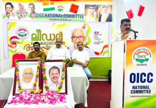 കെ. കരുണാകരനെയും പി.ടി. തോമസിനെയും അനുസ്മരിച്ച് ഒ.ഐ.സി.സി ബഹ്‌റൈൻ