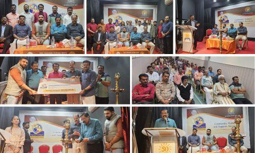 എസ് എൻ സി എസിന്റെ നേതൃത്വത്തിൽ കമ്മ്യൂണിറ്റി വെൽഫെയർ ഉദ്ഘാടനം ചെയ്തു എസ് എൻ സി എസിന്റെ നേതൃത്വത്തിൽ കമ്മ്യൂണിറ്റി വെൽഫെയർ ഉദ്ഘാടനം ചെയ്തു
