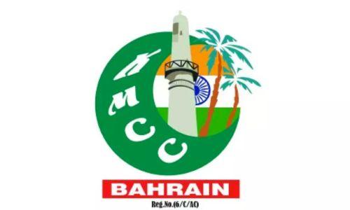 കെഎംസിസി ബഹ്റൈന്റെ ഗ്രാൻഡ് ഇഫ്താർ നാളെ കെഎംസിസി ബഹ്റൈന്റെ ഗ്രാൻഡ് ഇഫ്താർ നാളെ
