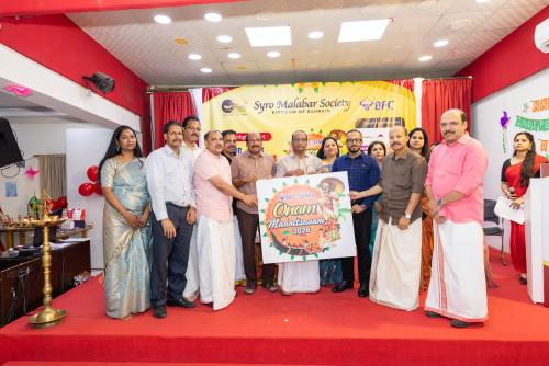 ബി. എഫ്. സി - സിംസ് ഓണം മഹോത്സവം: ലോഗോ റിലീസും ആഘോഷ കവാട ഉദ്ഘാടനവും നടന്നു