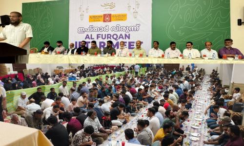 അൽ ഫുർഖാൻ സെന്റർ ഇഫ്താർ സംഗമം സംഘടിപ്പിച്ചു അൽ ഫുർഖാൻ സെന്റർ ഇഫ്താർ സംഗമം സംഘടിപ്പിച്ചു