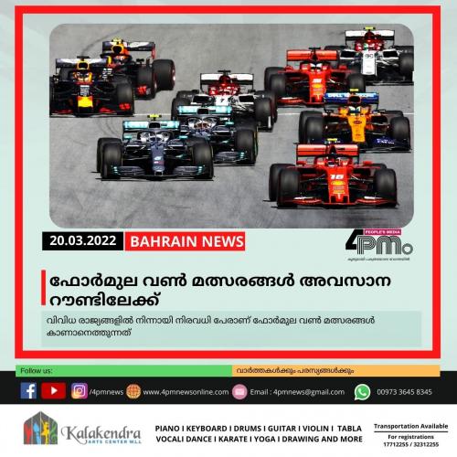 ഫോർമുല വൺ മത്സരങ്ങൾ അവസാന റൗണ്ടിലേക്ക്