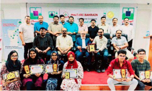 എജുക്കേഷനൽ എക്സലൻസ് അവാർഡ് വിതരണം ചെയ്ത് മൈത്രി ബഹ്റൈൻ എജുക്കേഷനൽ എക്സലൻസ് അവാർഡ് വിതരണം ചെയ്ത് മൈത്രി ബഹ്റൈൻ