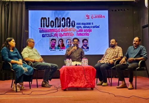 തെരഞ്ഞെടുപ്പ് കമ്മീഷനും , ജനാധിപത്യ ധ്വംസനവും - ചർച്ച സംഘടിപ്പിച്ച് ബഹ്‌റൈൻ പ്രതിഭ