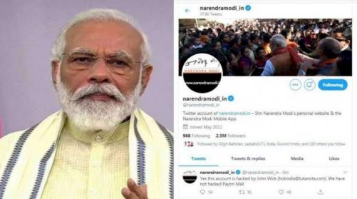 പ്രധാനമന്ത്രി നരേന്ദ്ര മോദിയുടെ ട്വിറ്റർ അക്കൗണ്ട് ഹാക്ക് ചെയ്തു പ്രധാനമന്ത്രി നരേന്ദ്ര മോദിയുടെ ട്വിറ്റർ അക്കൗണ്ട് ഹാക്ക് ചെയ്തു