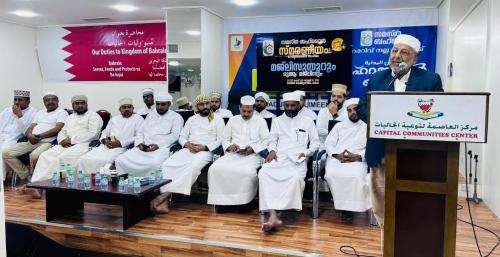 സമസ്ത ബഹ്റൈൻ നേതൃ സ്മരണയും മജ്ലിസുന്നൂർ ആത്മീയ മജ്ലിസും സംഘടിപ്പിച്ചു സമസ്ത ബഹ്റൈൻ നേതൃ സ്മരണയും മജ്ലിസുന്നൂർ ആത്മീയ മജ്ലിസും സംഘടിപ്പിച്ചു
