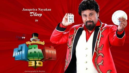 ‘പ്രൊഫസര്‍ ഡിങ്കന്‍’ സിനിമയുടെ പേരില്‍ അഞ്ചു കോടിയുടെ തട്ടിപ്പ് ആരോപിച്ച് മുഖ്യമന്ത്രിക്ക് പ്രവാസി വ്യവസായിയുടെ പരാതി