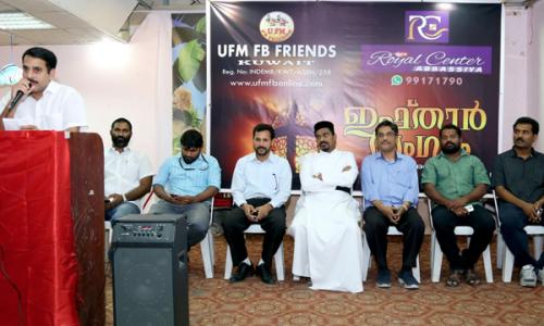 യു എഫ് എം എഫ് ബി ഫ്രണ്ട്സ്‌ ഇഫ്താർ വിരുന്നു സംഘടിപ്പിച്ചു