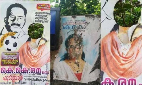 കെകെ രമയുടെ തെരഞ്ഞെടുപ്പ് പോസ്റ്ററുകൾ‍ നശിപ്പിച്ചു