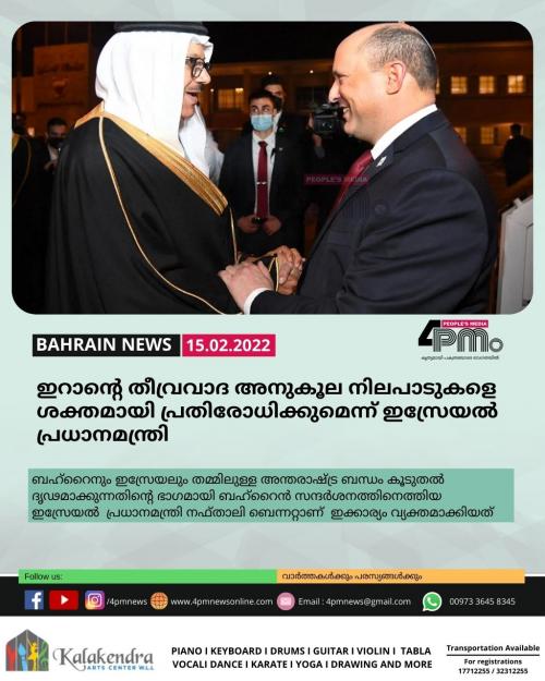 ഇറാന്‍റെ തീവ്രവാദ അനുകൂല നിലപാടുകളെ ശക്തമായി പ്രതിരോധിക്കുമെന്ന് ഇസ്രേയൽ പ്രധാനമന്ത്രി