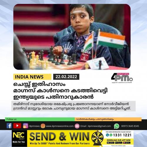 ചെസ്സ് ഇതിഹാസം മാഗ്നസ് കാൾസനെ കടത്തിവെട്ടി ഇന്ത്യയുടെ പതിനാറുകാരൻ