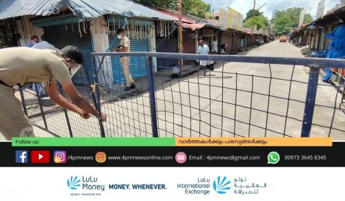 ഇന്ന് അർദ്ധരാത്രി മുതൽ കേരളത്തിൽ കടുത്ത നിയന്ത്രണം: ലംഘിച്ചാൽ കേസും പിഴയും ഇന്ന് അർദ്ധരാത്രി മുതൽ കേരളത്തിൽ കടുത്ത നിയന്ത്രണം: ലംഘിച്ചാൽ കേസും പിഴയും