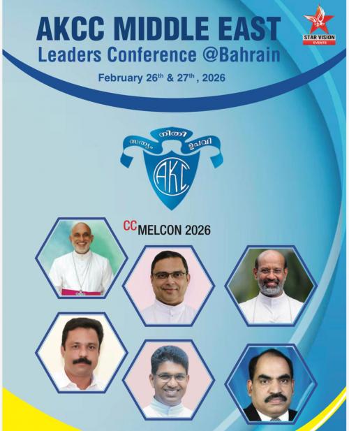 എ.കെ.സി.സി മിഡിലീസ്റ്റ് ലീഡേഴ്സ് കോൺഫറൻസ് ഫെബ്രുവരി 26, 27 തീയതികളിൽ