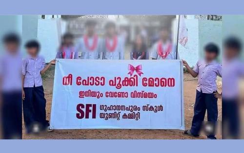 സ്കൂൾ പാർലമെന്റ് തെരഞ്ഞെടുപ്പിൽ 'പൂക്കിമോൻ' ബാനർ; ചവറയിൽ വിവാദം, അന്വേഷണം ആരംഭിച്ചു