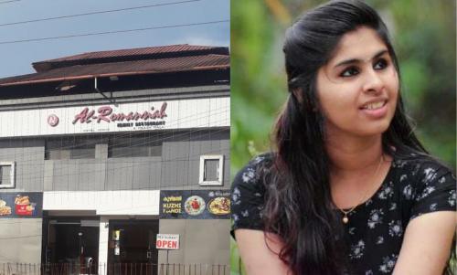 കുഴിമന്തി കഴിച്ച് ഭക്ഷ്യവിഷബാധയേറ്റ് മരിച്ച സംഭവം: സ്വകാര്യ ആശുപത്രിക്ക് സംഭവിച്ച വീഴ്ചയെന്ന് ഇന്റലിജൻസ് കുഴിമന്തി കഴിച്ച് ഭക്ഷ്യവിഷബാധയേറ്റ് മരിച്ച സംഭവം: സ്വകാര്യ ആശുപത്രിക്ക് സംഭവിച്ച വീഴ്ചയെന്ന് ഇന്റലിജൻസ്
