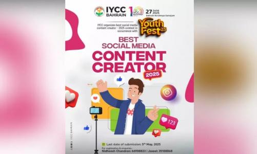 ഐ.വൈ.സി.സി ബഹ്റൈൻ കണ്ടന്റ് ക്രിയേറ്റർ കോണ്ടെസ്റ്റ് സംഘടിപ്പിക്കുന്നു ഐ.വൈ.സി.സി ബഹ്റൈൻ കണ്ടന്റ് ക്രിയേറ്റർ കോണ്ടെസ്റ്റ് സംഘടിപ്പിക്കുന്നു