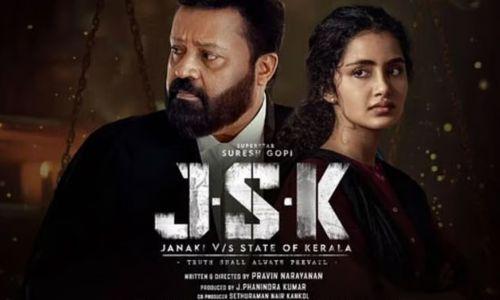 ജെഎസ്കെ വിവാദം; 'ജാനകിയെന്ന ടൈറ്റിൽ മാറ്റണ്ട, പക്ഷേ കോടതി സീനിൽ വേണ്ട'; സെൻസർ ബോർഡ് ജെഎസ്കെ വിവാദം; 'ജാനകിയെന്ന ടൈറ്റിൽ മാറ്റണ്ട, പക്ഷേ കോടതി സീനിൽ വേണ്ട'; സെൻസർ ബോർഡ്