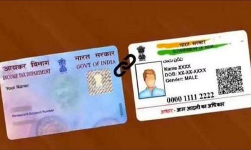 ആധാർ−പാന് ബന്ധിപ്പിക്കുന്നതിനുള്ള കാലാവധി ജൂണ് 30 വരെ നീട്ടി ആധാർ−പാന് ബന്ധിപ്പിക്കുന്നതിനുള്ള കാലാവധി ജൂണ് 30 വരെ നീട്ടി