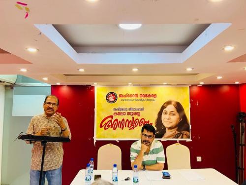 കമലാ സുരയ്യ അനുസ്മരണം നടത്തി കമലാ സുരയ്യ അനുസ്മരണം നടത്തി