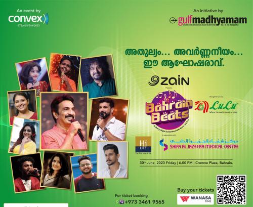 ‘ബഹ്റൈൻ ബീറ്റ്സ്’ ജൂൺ 30ന് അരങ്ങേറും