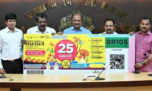 ഓണം ബംപറടിച്ച കോടീശ്വരന്‍ അജ്ഞാതനായി തുടരും