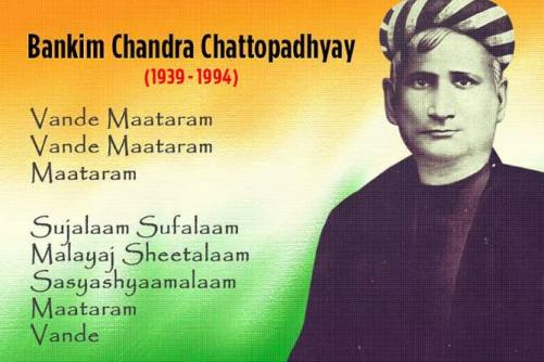 ദേ​ശീ​യ​ഗാ​ന​ത്തി​ന് തു​ല്യ​മാ​യി 'വ​ന്ദേ​മാ​ത​ര'​ത്തി​നും പ്രോ​ട്ടോ​ക്കോ​ൾ ഏർപ്പെടുത്തുന്നത് കേ​ന്ദ്ര​ത്തി​ന്‍റെ പ​രി​ഗ​ണ​ന​യി​ൽ