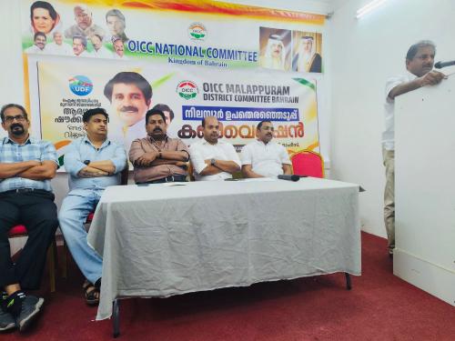 ബഹ്റൈൻ ഒഐസിസി നിലമ്പൂർ തെരഞ്ഞെടുപ്പ് കൺവൺഷൻ സംഘടിപ്പിച്ചു