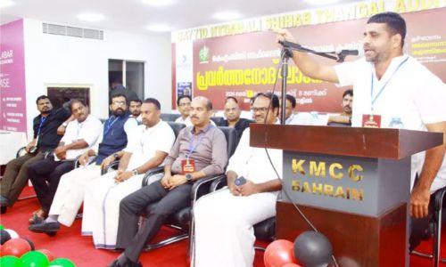 കെഎംസിസി സൗത്ത് സോൺ കമ്മിറ്റിയുടെ പ്രവർത്തനോദ്ഘാടനം നടന്നു കെഎംസിസി സൗത്ത് സോൺ കമ്മിറ്റിയുടെ പ്രവർത്തനോദ്ഘാടനം നടന്നു