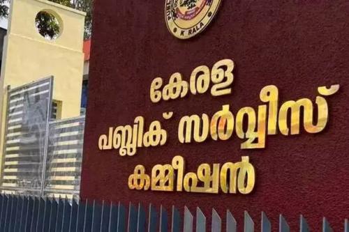 പിഎസ്‌സിക്ക് ഗുരുതര വീഴ്ച; ചോദ്യപേപ്പർ മാറിയതിനെ തുടർന്ന് പത്താം ക്ലാസ് പ്രിലിമിനറി പരീക്ഷ റദ്ദാക്കി