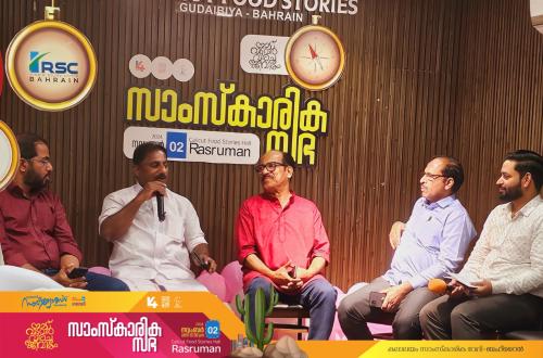ആർ എസ് സി ബഹ്റൈൻ ബഹ്റൈൻ നാഷനൽ പ്രവാസി സാഹിത്യോത്സവിന്റെ മുന്നോടിയായി സാംസ്കാരിക സഭ സംഘടിപ്പിച്ചു ആർ എസ് സി ബഹ്റൈൻ ബഹ്റൈൻ നാഷനൽ പ്രവാസി സാഹിത്യോത്സവിന്റെ മുന്നോടിയായി സാംസ്കാരിക സഭ സംഘടിപ്പിച്ചു