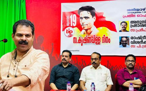 ബഹ്റൈൻ പ്രതിഭ സഖാവ് പി. കൃഷ്ണപിള്ള അനുസ്മരണം നടത്തി ബഹ്റൈൻ പ്രതിഭ സഖാവ് പി. കൃഷ്ണപിള്ള അനുസ്മരണം നടത്തി