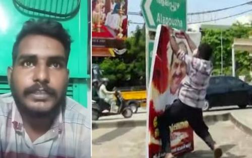 കോടിയേരിയുടെ ഫ്ലക്‌സ് തകർത്ത സംഭവം;  മാപ്പപേക്ഷയുമായി മുൻ എസ്എഫ്‌‌ഐ പ്രവർത്തകൻ