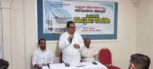 സേവ് കണ്ണൂർ ഇൻറർനാഷണൽ എയർപോർട്ട് കമ്മിറ്റി രൂപീകരിച്ചു