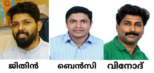 ഐവൈസിസിക്ക് പുതിയ നേതൃത്വം ഐവൈസിസിക്ക് പുതിയ നേതൃത്വം